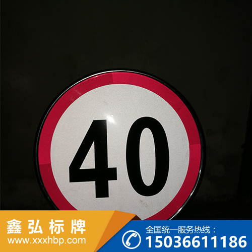 河南交通警告标志
