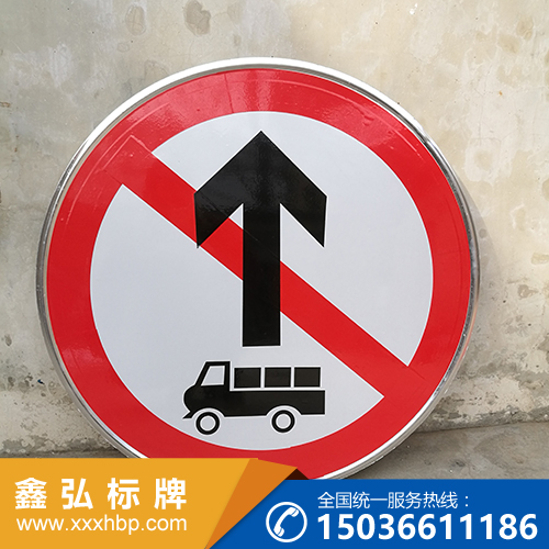 河南交通安全警示牌