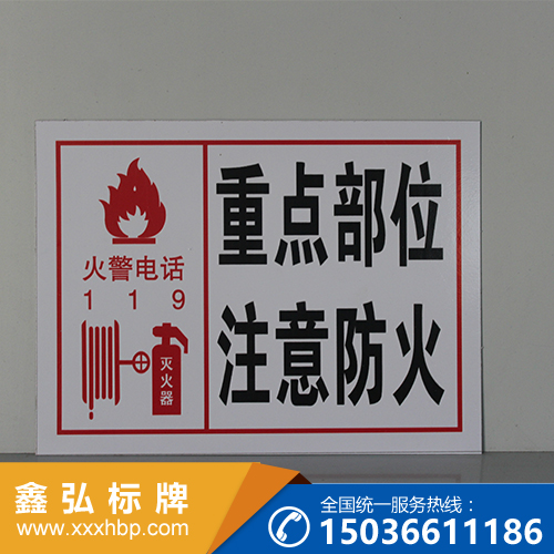 河南消防标牌定制厂家浅谈消防标牌在使用期间怎么保养